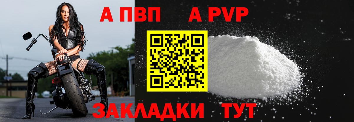 APVP мука Ивантеевка