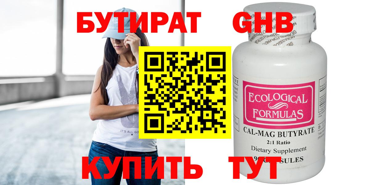 Ивантеевка  Бутират буратино  Вход с VPN 