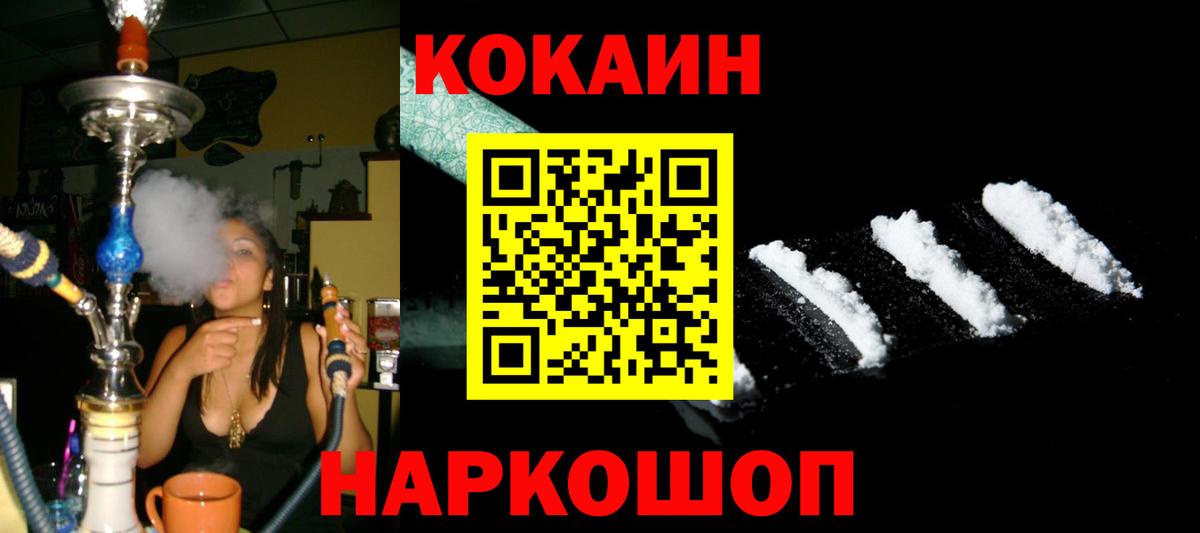 Ивантеевка  Cocaine  Вход с VPN  COCAIN Колумбийский  Кокаин 98% 