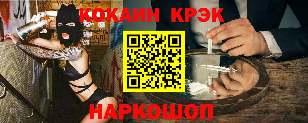 Кокаин 97% Ивантеевка