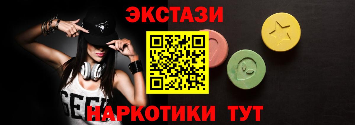 Экстази  ЭКСТАЗИ Дубай  Вход с VPN  Ивантеевка 