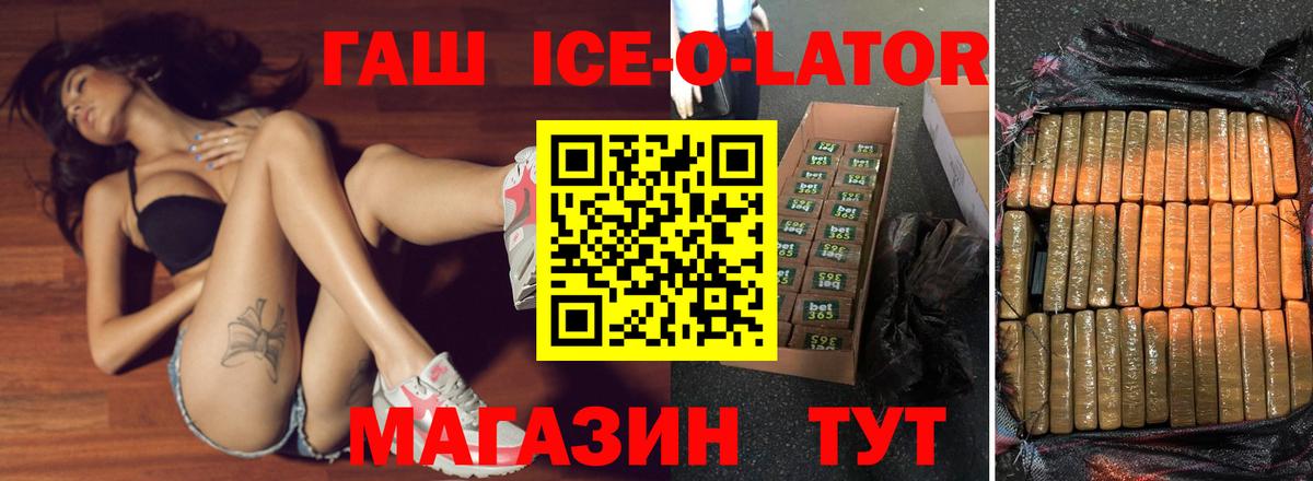 ГАШ hashish Ивантеевка