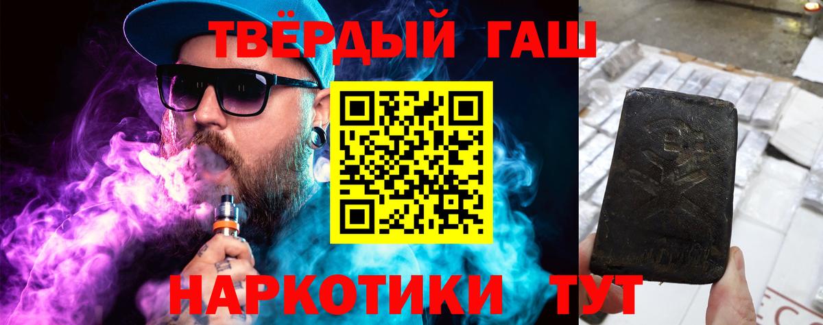 ГАШИШ 40% ТГК  Вход с VPN  ГАШ AMNESIA HAZE  Ивантеевка 