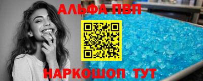 ALPHA PVP Обнинск