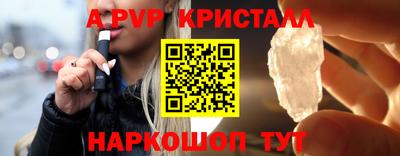 мефедрон Партизанск