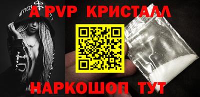 мефедрон Партизанск