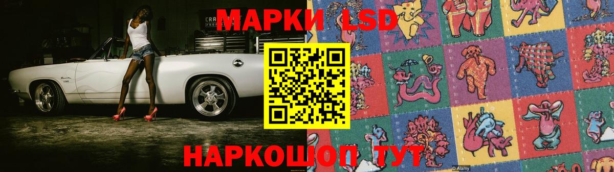 Лсд 25 экстази ecstasy  ЛСД экстази кислота  Вход с VPN  Ивантеевка 