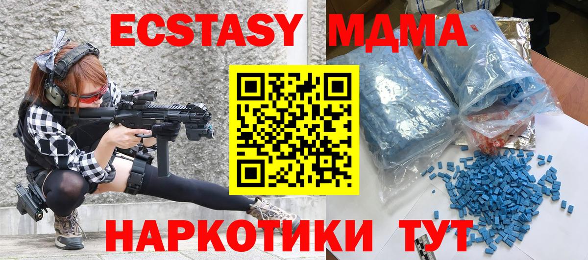 MDMA VHQ Ивантеевка