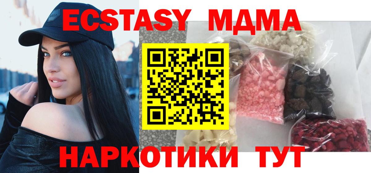 МДМА Molly  Вход с VPN  Ивантеевка 