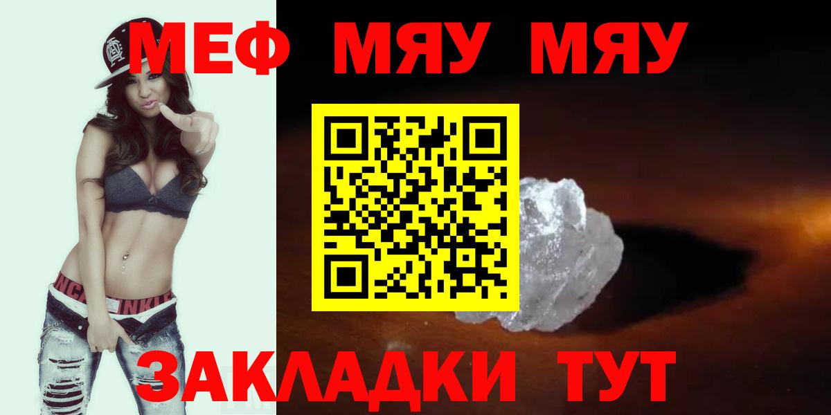 Меф мука  Вход с VPN  Меф  Мефедрон  Ивантеевка  Меф 4 MMC 