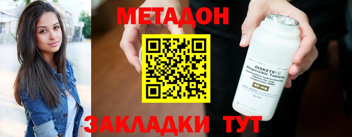 Ивантеевка  МЕТАДОН белоснежный  МЕТАДОН VHQ  Вход с VPN 