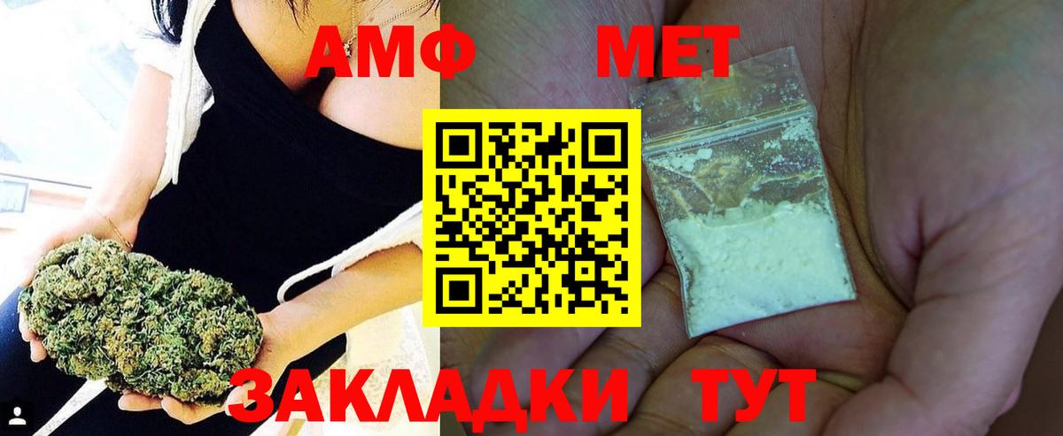 Ивантеевка  МЕТАМФЕТАМИН Декстрометамфетамин 99.9%  МЕТАМФЕТАМИН Декстрометамфетамин 99.9%  Вход с VPN 