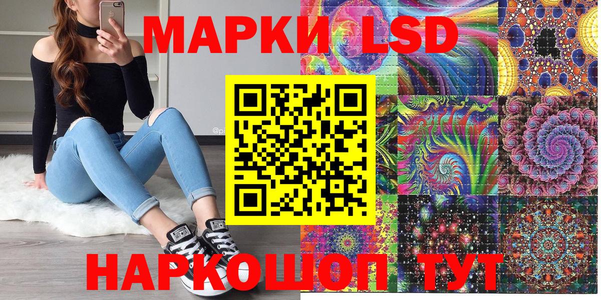 Марки 25I-NBOMe 1500мкг Ивантеевка